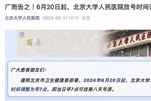 就是准！博格丹半场9中6&三分6中4 砍下16分2篮板2助攻